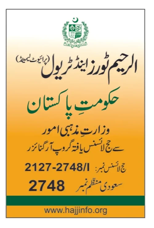 DESIGN-AL-RAHEEM-DOOR-STICKER